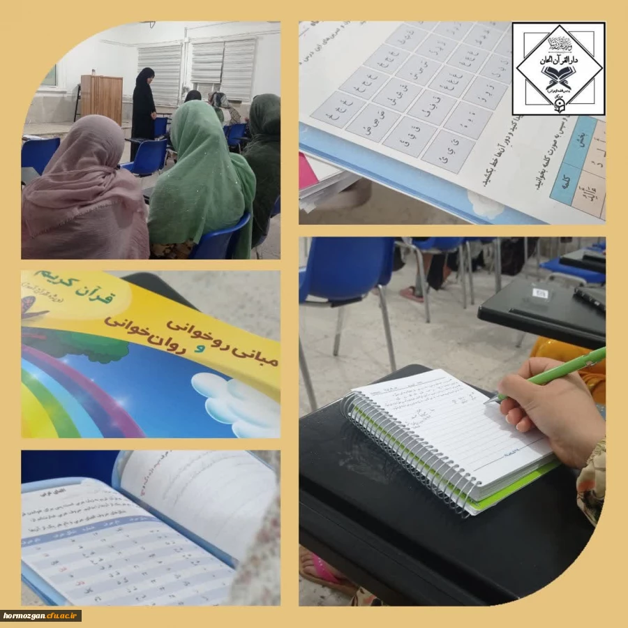 دومین جلسه از سلسله کلاس های تجوید و روخوانی_روانخوانی با حضور دانشجویان دانشگاه فرهنگیان هرمزگان برگزار شد. 2