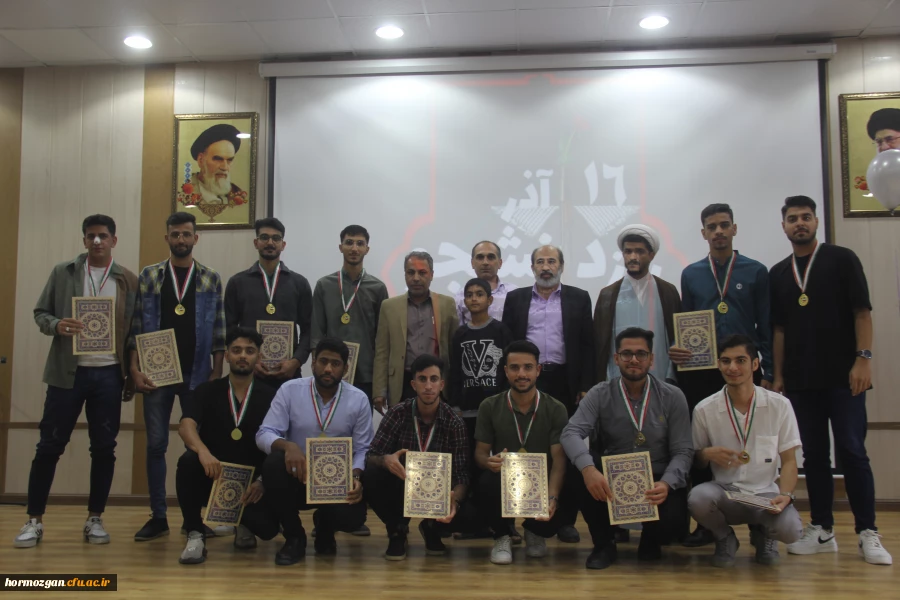 مراسم گرامیداشت ۱۶ آذر، روز دانشجو در پردیس شهید بهشتی بندرعباس برگزار گردید. 16