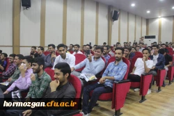 مراسم گرامیداشت ۱۶ آذر، روز دانشجو در پردیس شهید بهشتی بندرعباس برگزار گردید. 8