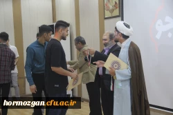 مراسم گرامیداشت ۱۶ آذر، روز دانشجو در پردیس شهید بهشتی بندرعباس برگزار گردید. 10