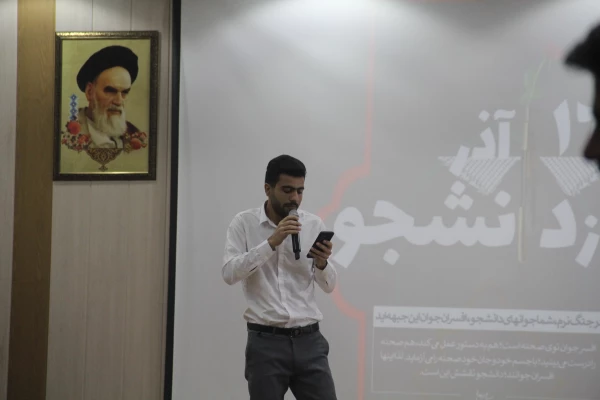 مراسم گرامیداشت ۱۶ آذر، روز دانشجو در پردیس شهید بهشتی بندرعباس برگزار گردید. 23