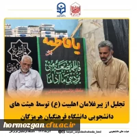 دیدار مدیریت دانشگاه فرهنگیان و مسئولین از پیرغلام،مداح بزرگ اهل بیت(ع)  3