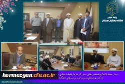دیدار حجت الاسلام والمسلمین حقانی ، مدیر کل سازمان تبلیغات اسلامی و حاج آقا ی دهقانی معاونت فرهنگی  با دکتر بهرامشاهی، مدیریت امور پردیس های دانشگاه فرهنگیان هرمزگان