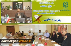 قرآن و عترت