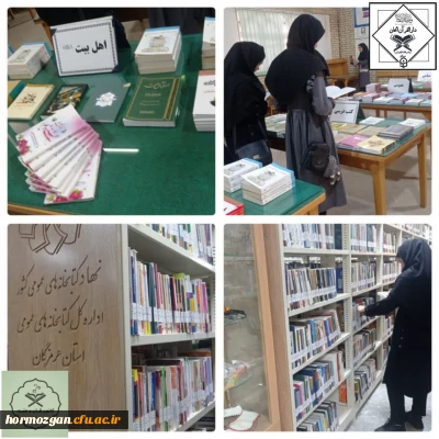  بازدید دانشجویان کانون قرآن وعترت پردیس فاطمه الزهرا (س) هرمزگان از کتابخانه حوزه علمیه و فرهنگسرای طوبی بندرعباس