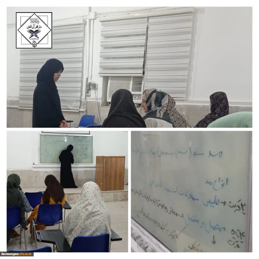   آخرین جلسه از دوره فشرده تجوید و روخوانی  روانخوانی برگزار شد. 2