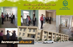 شروع فازپروژه بازسازی مجتمع دانشسرای ( قدیم ) علی ابن ابیطالب (ع) ایسین دانشگاه فرهنگیان هرمزگان با اعتبار65 میلیارد ریال 2