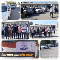 اعزام دانشجویان مرکز آموزش فرهنگیان میناب به اردوی راهیان مقاومت در کرمان 2