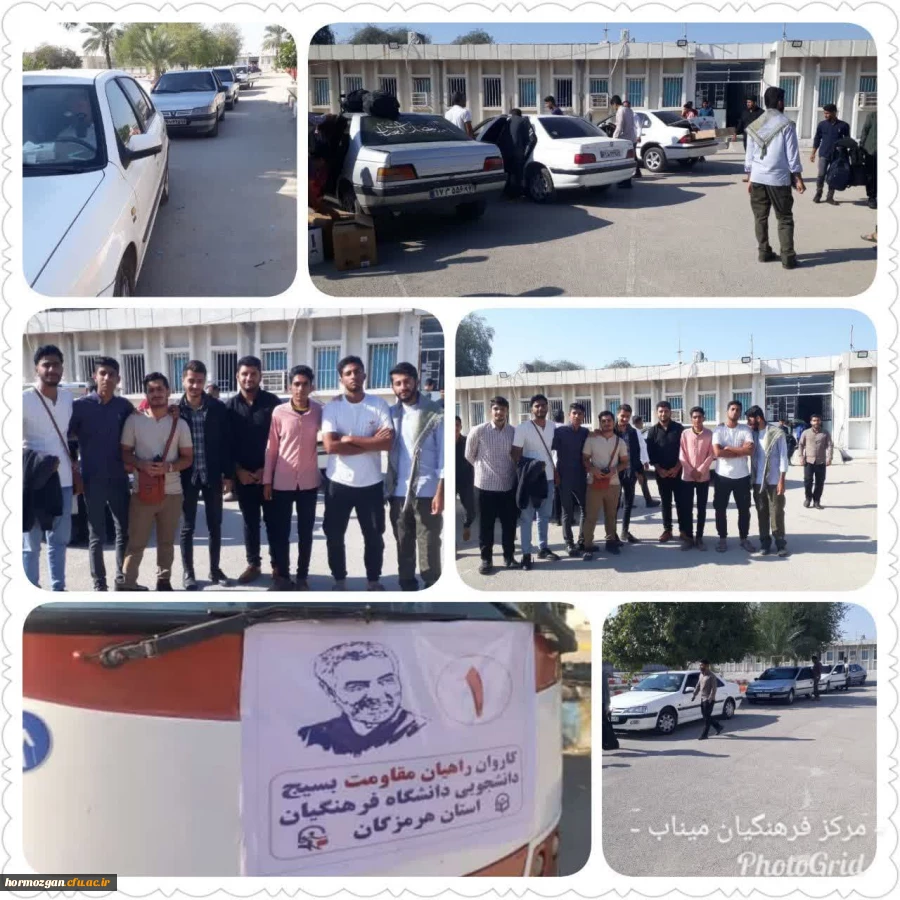 اعزام دانشجویان مرکز آموزش فرهنگیان میناب به اردوی راهیان مقاومت در کرمان 2