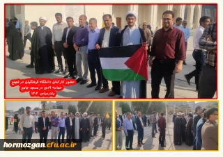  حضور کارکنان دانشگاه فرهنگیان در تجمع حماسه ۹دی در مسجد جامع بندرعباس  ۱۴۰۲

