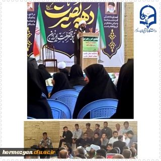  نهم دی ماه تجلی قدرت دست  خدا و حرکتی ماندگار در تاریخ انقلاب است

مراسم  گرانقدر ۹ دی ماه ۱۴۰۲ در سالن شهید چمران شهرستان رودان با حضور جمعی از دانشجویان و اساتید دانشگاه فرهنگیان رودان