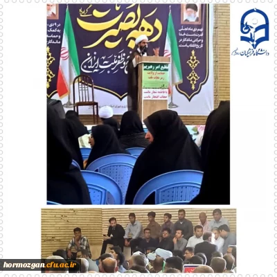  نهم دی ماه تجلی قدرت دست  خدا و حرکتی ماندگار در تاریخ انقلاب است

مراسم  گرانقدر ۹ دی ماه ۱۴۰۲ در سالن شهید چمران شهرستان رودان با حضور جمعی از دانشجویان و اساتید دانشگاه فرهنگیان رودان