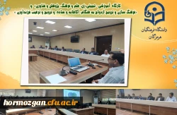 دوره آموزشی ترویج گفتمان کارورزی با موضوع رهبری کلاس درس با رویکرد چند ساحتی در راستای توانمندسازی مدرسان مرجع در پردیس شهید بهشتی، دانشگاه فرهنگیان هرمزگان 2