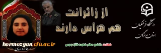 شهادت دانشجو معلم شهیده فائزه رحیمی

پبام تسلیت سرپرست دانشگاه فرهنگیان در پی شهادت دانشجو معلم شهیده فائزه رحیمی
