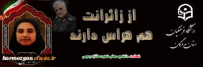 شهادت دانشجو معلم شهیده فائزه رحیمی

پبام تسلیت سرپرست دانشگاه فرهنگیان در پی شهادت دانشجو معلم شهیده فائزه رحیمی