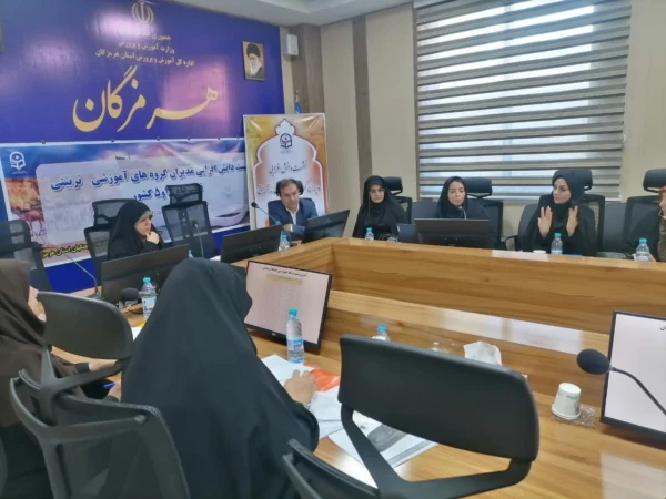 نشست دانش افزایی مدیران گروه های آموزشی - تربیتی قطب های 4و 5 کشور در استان هرمزگان  6