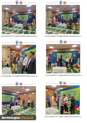 جشن میلاد حضرت امیرالمؤمنین (علیه السلام) و امام جواد (علیه السلام) در دانشگاه فرهنگیان هرمزگان