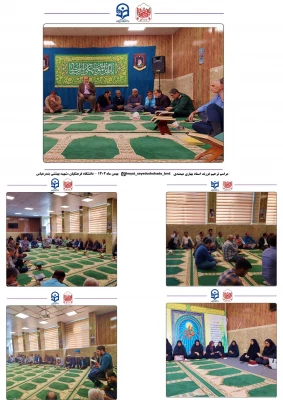 مراسم ترحیم و یادبود فرزند مرحومه ی جناب آقای بهاری میمندی، در دانشگاه فرهنگیان هرمزگان پردیس شهید بهشتی برگزار شد. 3