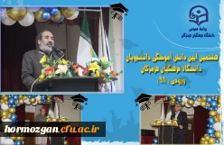 دانش آموختگی 1402ورودی 98