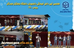 دانش آموختگی 5