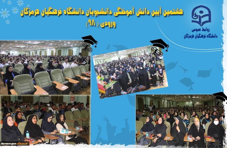 دانش آموختگی 6