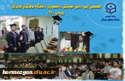 دانش آموختگی 2