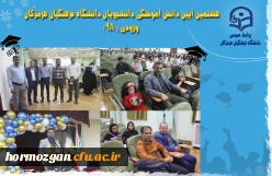 دانش آموختگی 4