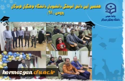 دانش آموختگی 4