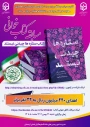 مسابقه  کتاب خوانی 