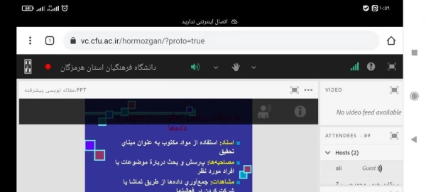 ✨اولین جلسه از سلسله کارگاه های مقاله نویسی در هفتم بهمن ماه ۱۴۰۲ با حضور جناب آقای دکتر مرادی، بصورت حضوری و مجازی با حضور قریب ۹۰ شرکت کننده ، برگزار گردید. و جلسه دوم در روزهای آتی برگزار خواهد شد.✨ 7