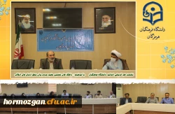 نشست هم اندیشی اساتید دانشگاه فرهنگیان هرمزگان 2