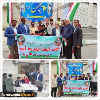 یوم الله ۲۲ بهمن 1402

حضور کارکنان و دانشجو معلمان مرکز آموزش فرهنگیان میناب در راهپیمایی یوم الله ۲۲ بهمن ۱۴۰۲