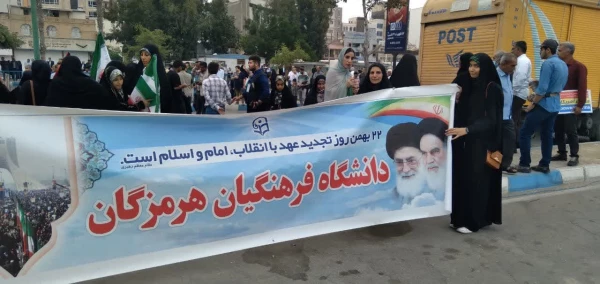 حضور کارکنان و دانشجو معلمان دانشگاه فرهنگیان هرمزگان در راهپیمایی یوم الله ۲۲ بهمن ۱۴۰۲ 2
