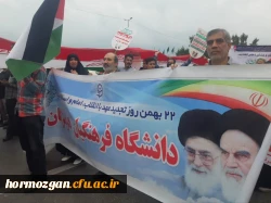 حضور ریاست دانشگاه فرهنگیان هرمزگان،کارکنان و دانشجو معلمان در راهپیمایی یوم الله ۲۲ بهمن ۱۴۰۲ 2