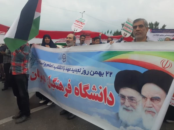 حضور ریاست دانشگاه فرهنگیان هرمزگان،کارکنان و دانشجو معلمان در راهپیمایی یوم الله ۲۲ بهمن ۱۴۰۲ 2