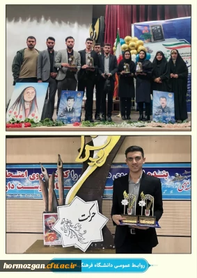 جشنواره بین المللی حرکت و جشنواره های اجتماعی دانشگاه فرهنگیان