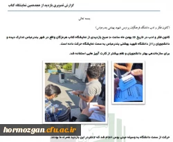 کانون فکر و ادب دانشگاه فرهنگیان پردیس شهید بهشتی بندرعباس 3