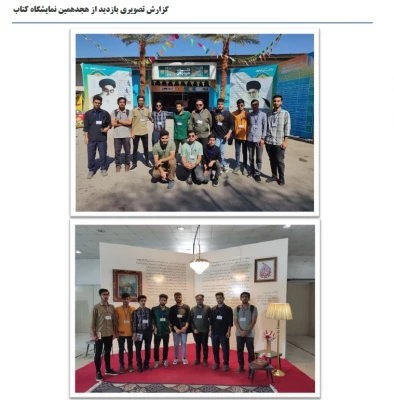 کانون فکر و ادب دانشگاه فرهنگیان پردیس شهید بهشتی بندرعباس 5