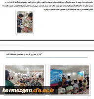 کانون فکر و ادب دانشگاه فرهنگیان پردیس شهید بهشتی بندرعباس 6