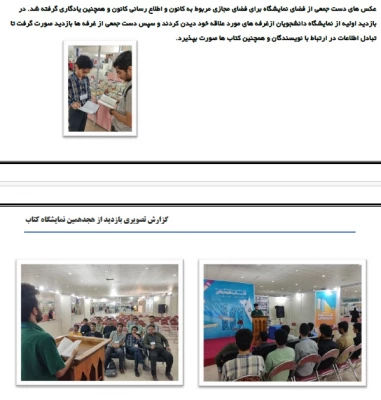 کانون فکر و ادب دانشگاه فرهنگیان پردیس شهید بهشتی بندرعباس 6