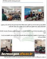 کانون فکر و ادب دانشگاه فرهنگیان پردیس شهید بهشتی بندرعباس 7