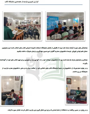 کانون فکر و ادب دانشگاه فرهنگیان پردیس شهید بهشتی بندرعباس 7