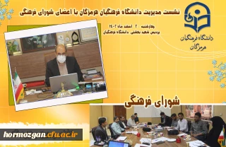 جلسه شورای فرهنگی

نشست شـورای فرهنگی استان  با حضور دکتر بهرامشاهی، ریاست دانشگاه فرهنگیان هرمزگان ، مسئولین و دانشجو معلمان محترم  روز چهارشنبه 2 اسفند ماه 1402 در دفتر ریاست دانشگاه برگزار گردید.