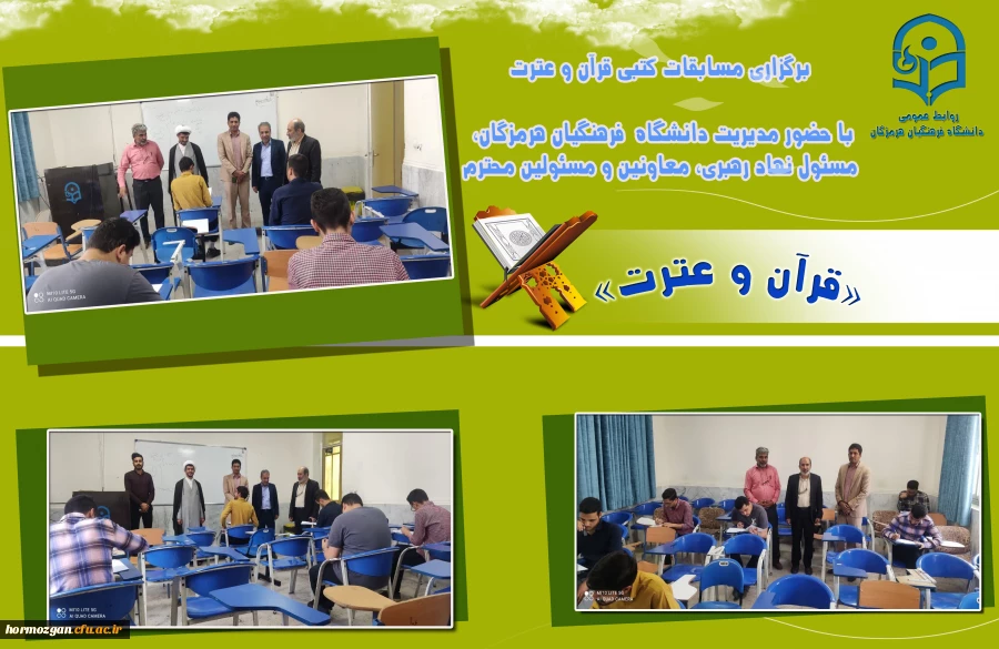 قرآن و عترت