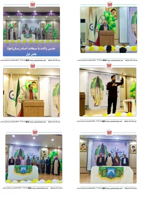 برپایی جشن میلاد امام زمان (عج) در دانشگاه فرهنگیان پردیس شهیدبهشتی استان هرمزگان با همکاری کانون مهدویت و بسیج دانشجویی دانشگاه فرهنگیان هرمزگان