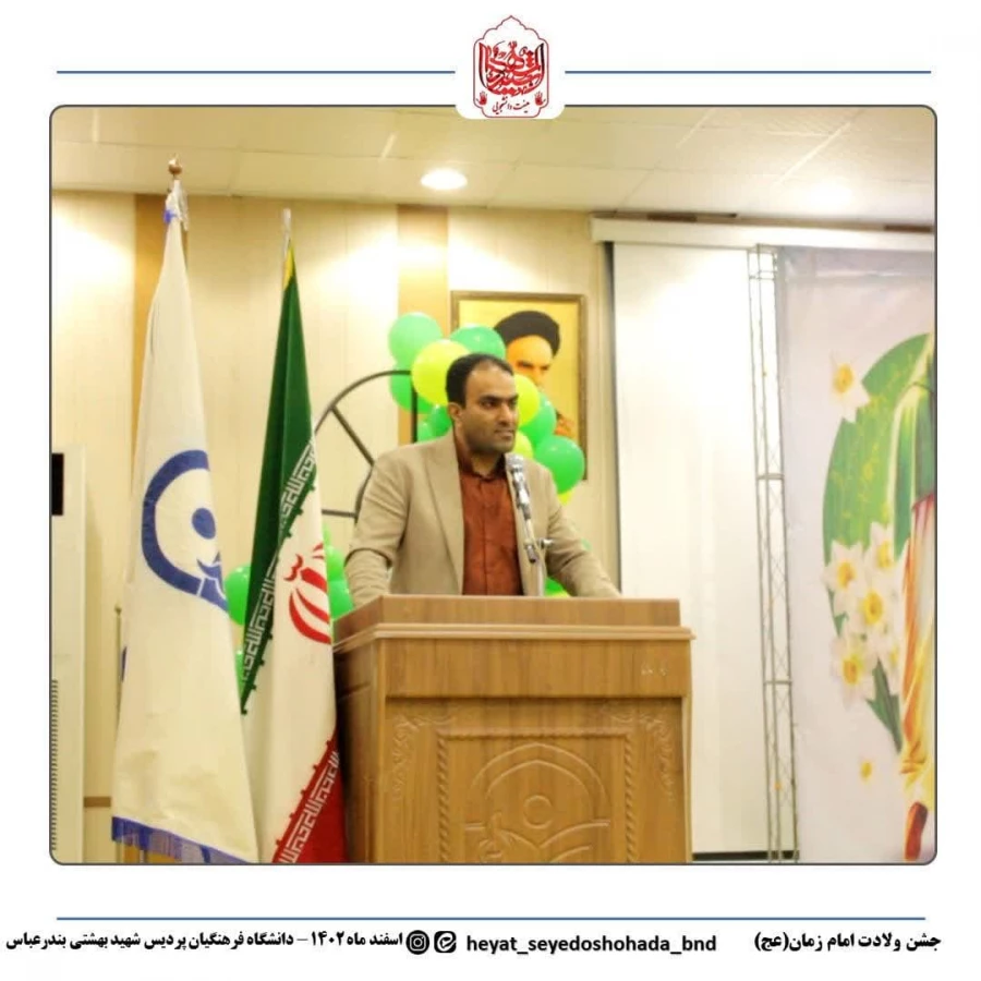 برپایی جشن میلاد امام زمان (عج) در دانشگاه فرهنگیان پردیس شهیدبهشتی استان هرمزگان با همکاری کانون مهدویت و بسیج دانشجویی دانشگاه فرهنگیان هرمزگان 2