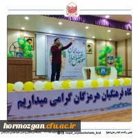برپایی جشن میلاد امام زمان (عج) در دانشگاه فرهنگیان پردیس شهیدبهشتی استان هرمزگان با همکاری کانون مهدویت و بسیج دانشجویی دانشگاه فرهنگیان هرمزگان 2