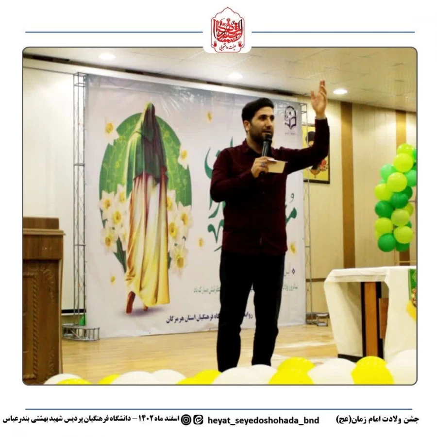 برپایی جشن میلاد امام زمان (عج) در دانشگاه فرهنگیان پردیس شهیدبهشتی استان هرمزگان با همکاری کانون مهدویت و بسیج دانشجویی دانشگاه فرهنگیان هرمزگان 4