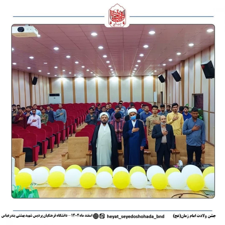 برپایی جشن میلاد امام زمان (عج) در دانشگاه فرهنگیان پردیس شهیدبهشتی استان هرمزگان با همکاری کانون مهدویت و بسیج دانشجویی دانشگاه فرهنگیان هرمزگان 2