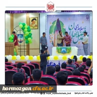 برپایی جشن میلاد امام زمان (عج) در دانشگاه فرهنگیان پردیس شهیدبهشتی استان هرمزگان با همکاری کانون مهدویت و بسیج دانشجویی دانشگاه فرهنگیان هرمزگان 3